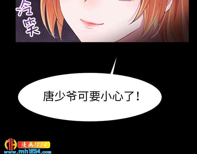 《严选鲜妻》第46话 别离开我！ 第16页