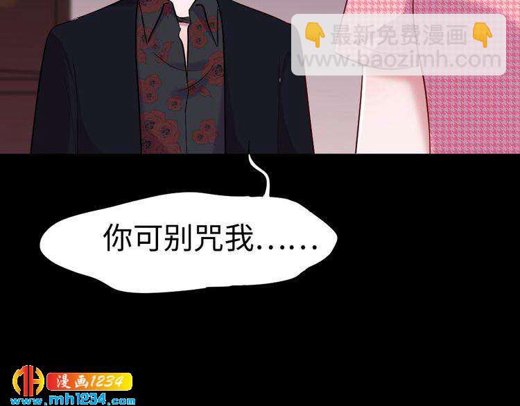 《严选鲜妻》第46话 别离开我！ 第18页