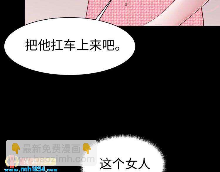 《严选鲜妻》第46话 别离开我！ 第21页