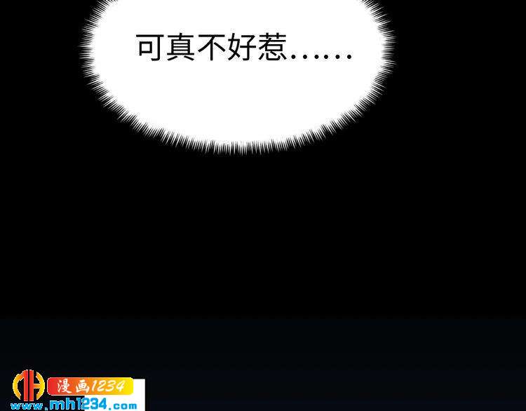《严选鲜妻》第46话 别离开我！ 第23页