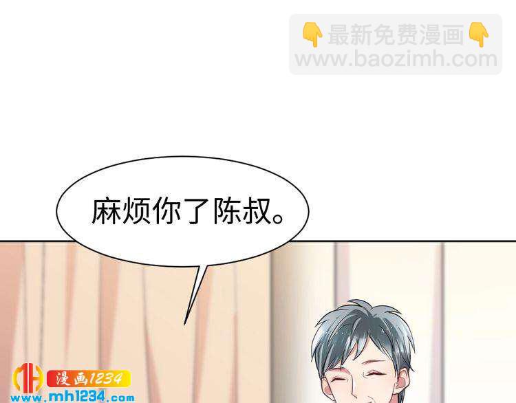 《严选鲜妻》第46话 别离开我！ 第28页