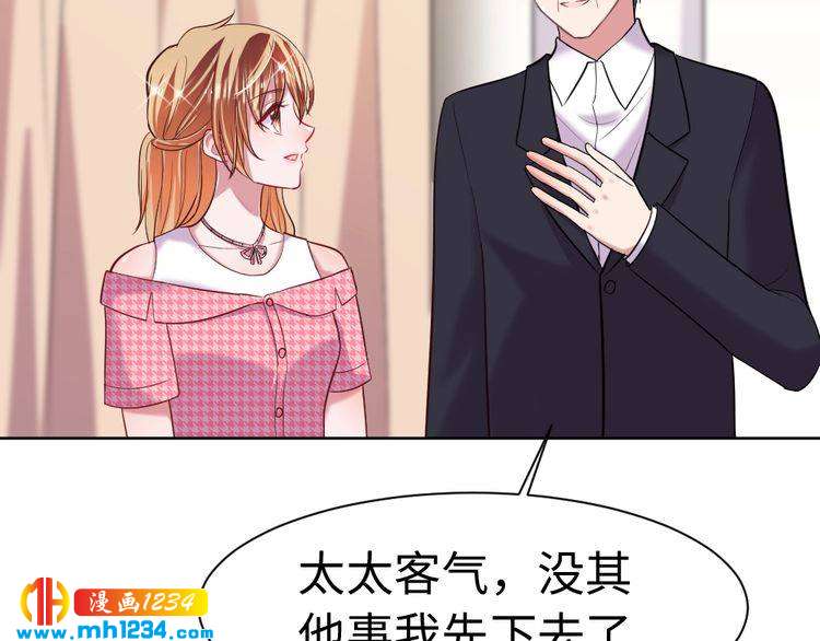 《严选鲜妻》第46话 别离开我！ 第29页