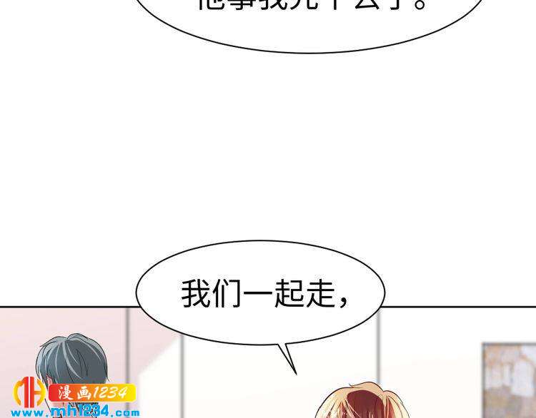 《严选鲜妻》第46话 别离开我！ 第30页