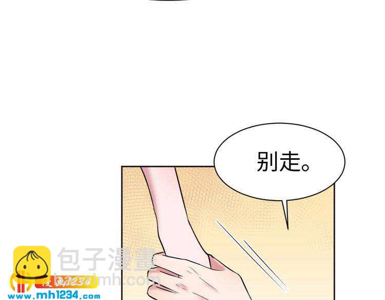《严选鲜妻》第46话 别离开我！ 第32页