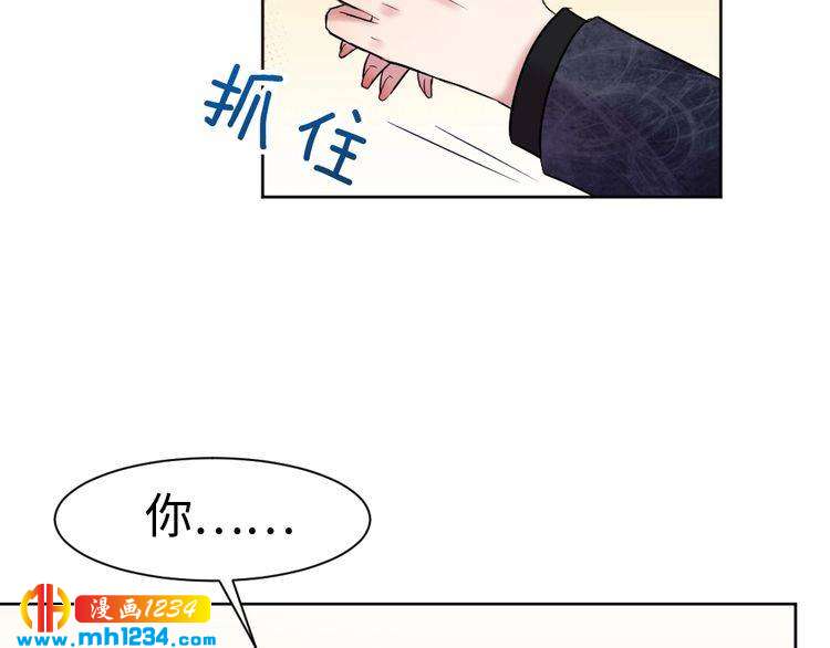 《严选鲜妻》第46话 别离开我！ 第33页