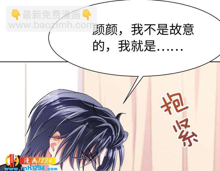 《严选鲜妻》第46话 别离开我！ 第43页