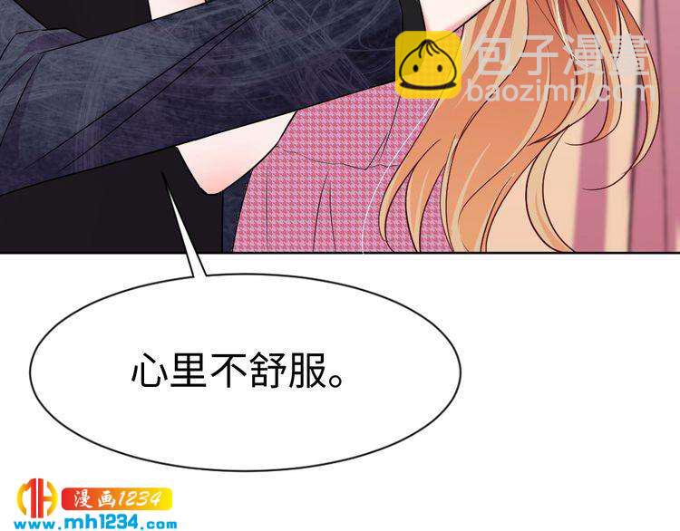 《严选鲜妻》第46话 别离开我！ 第45页