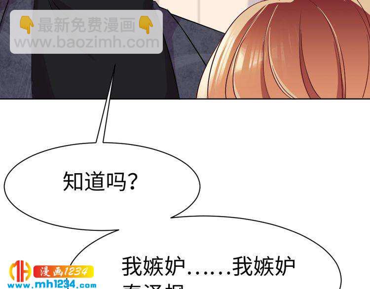 《严选鲜妻》第46话 别离开我！ 第47页