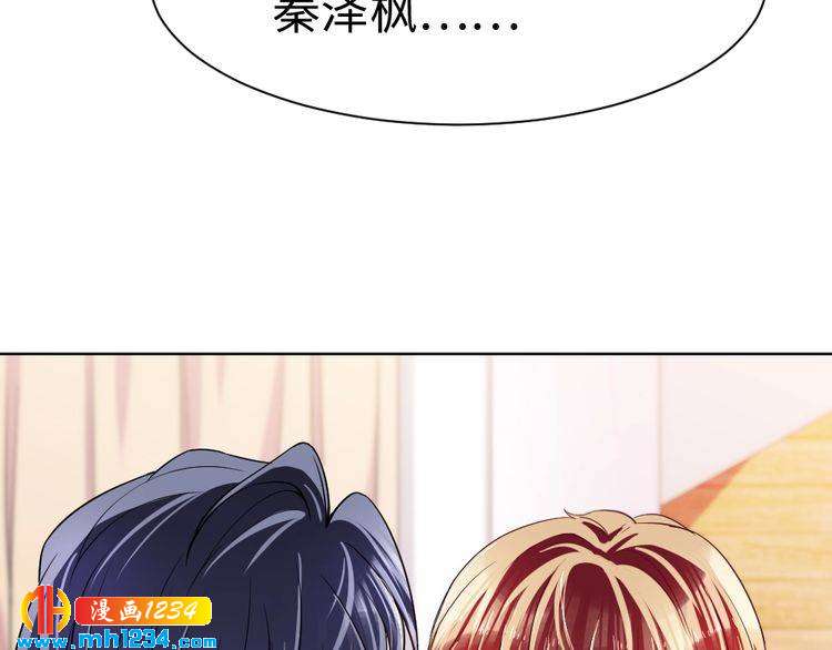《严选鲜妻》第46话 别离开我！ 第48页