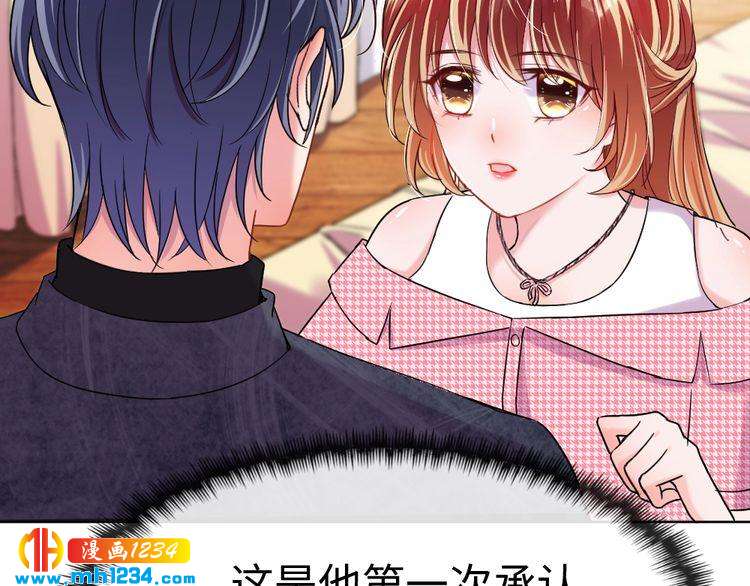 《严选鲜妻》第46话 别离开我！ 第49页