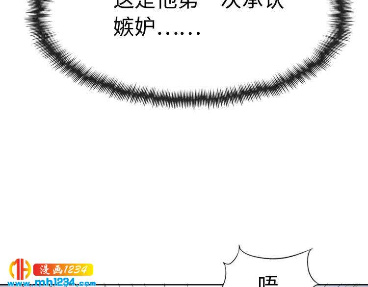 《严选鲜妻》第46话 别离开我！ 第50页