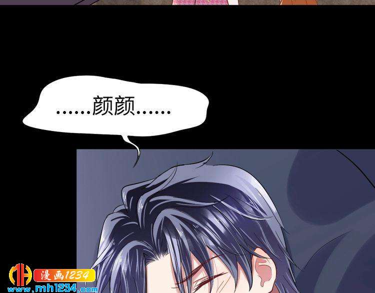 《严选鲜妻》第46话 别离开我！ 第8页