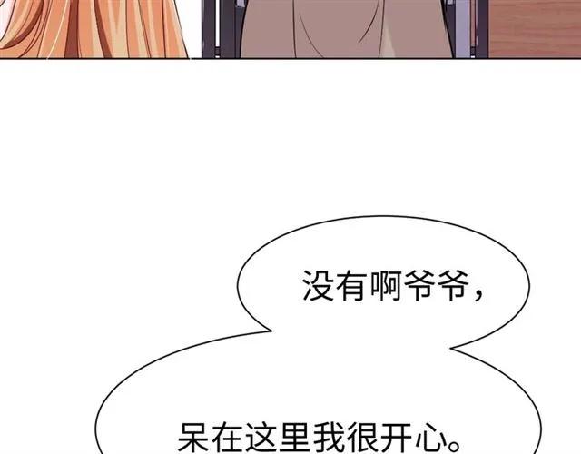 《严选鲜妻》第47话 别想跑 第10页
