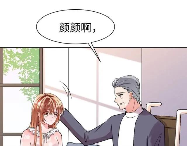 《严选鲜妻》第47话 别想跑 第13页