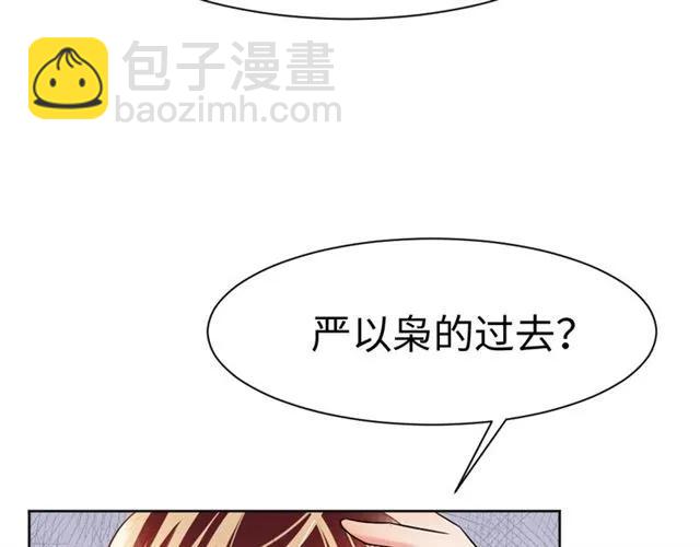 《严选鲜妻》第47话 别想跑 第15页