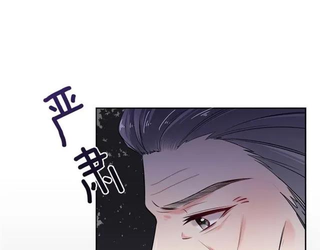 《严选鲜妻》第47话 别想跑 第17页