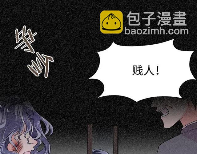 《严选鲜妻》第47话 别想跑 第23页