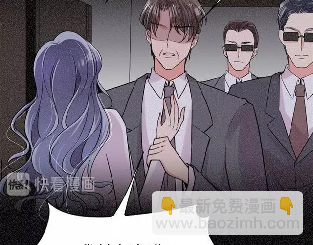 《严选鲜妻》第47话 别想跑 第28页