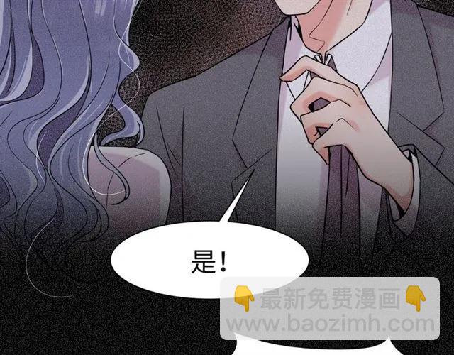 《严选鲜妻》第47话 别想跑 第30页