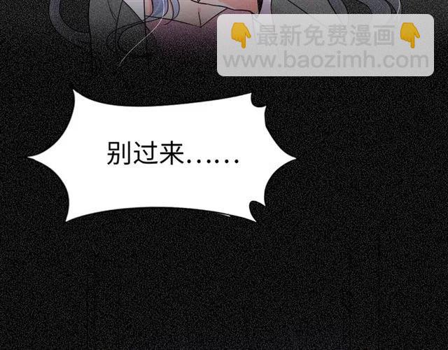 《严选鲜妻》第47话 别想跑 第32页