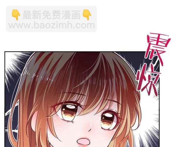 《严选鲜妻》第47话 别想跑 第37页