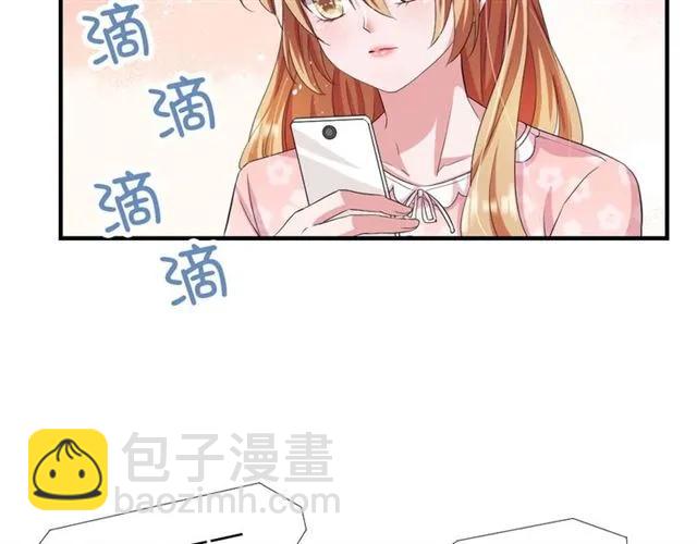 《严选鲜妻》第47话 别想跑 第47页