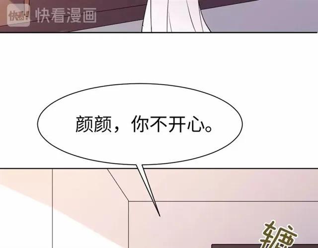 《严选鲜妻》第47话 别想跑 第8页