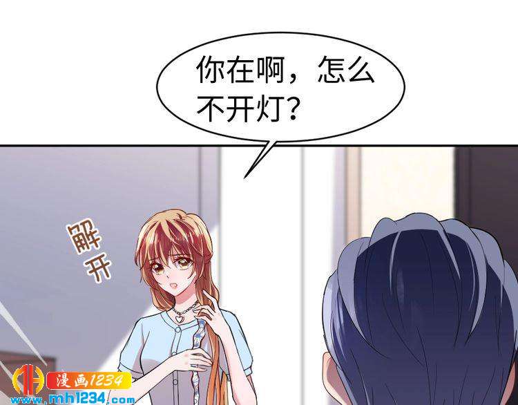 《严选鲜妻》第44话 可怕的惩罚 第11页