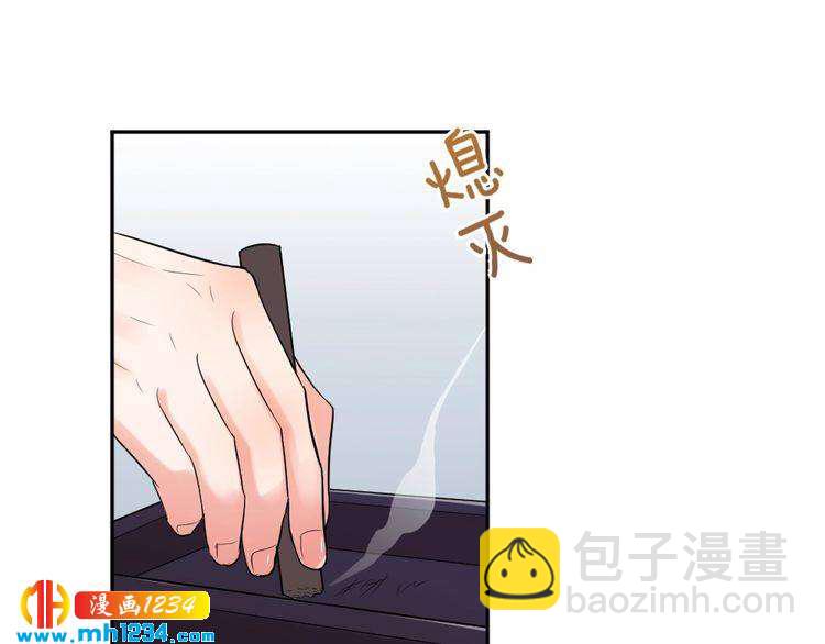 《严选鲜妻》第44话 可怕的惩罚 第14页