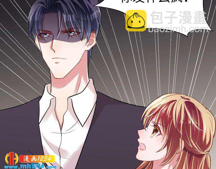 《严选鲜妻》第44话 可怕的惩罚 第27页