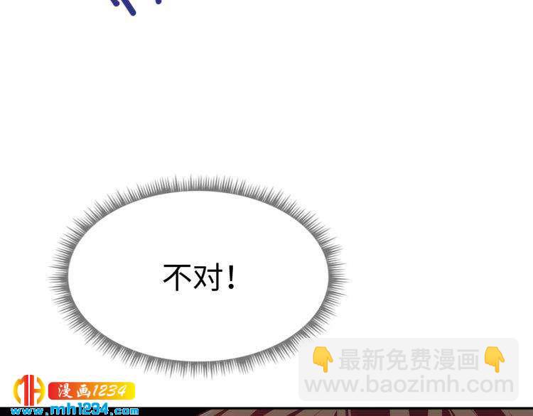 《严选鲜妻》第44话 可怕的惩罚 第29页
