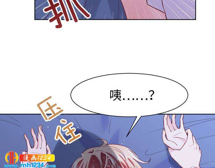 《严选鲜妻》第44话 可怕的惩罚 第41页