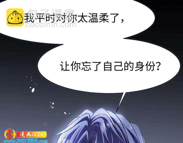 《严选鲜妻》第44话 可怕的惩罚 第43页