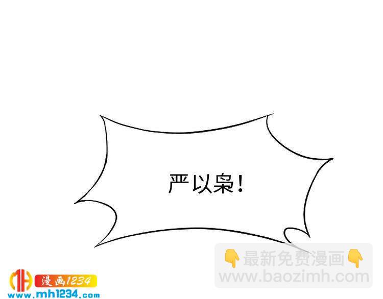 《严选鲜妻》第44话 可怕的惩罚 第46页