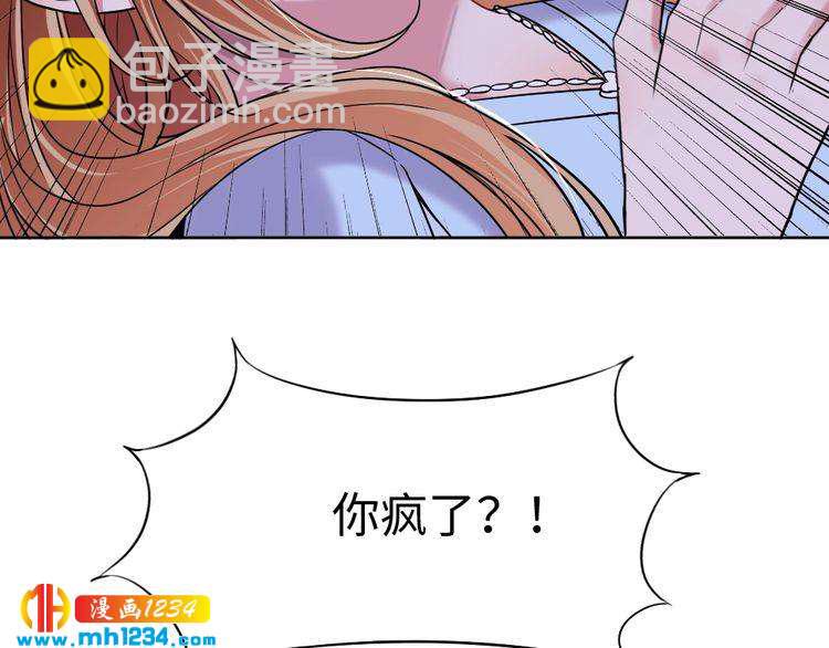 《严选鲜妻》第44话 可怕的惩罚 第48页