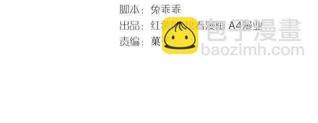 《严选鲜妻》第44话 可怕的惩罚 第4页