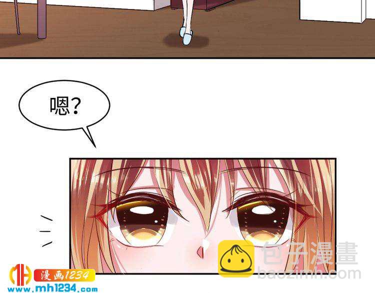 《严选鲜妻》第44话 可怕的惩罚 第8页