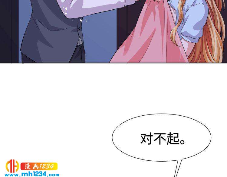 《严选鲜妻》第45话 后悔 第11页