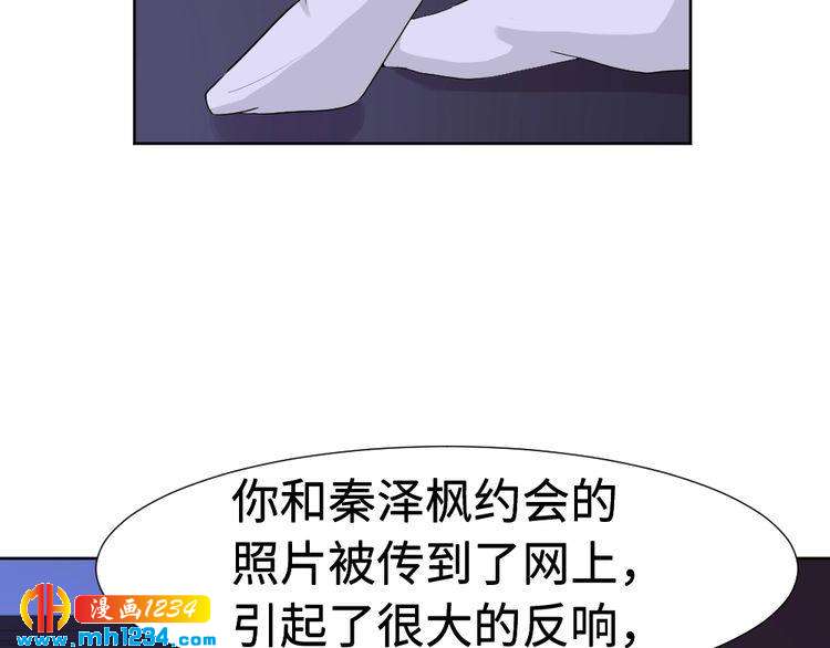 《严选鲜妻》第45话 后悔 第16页