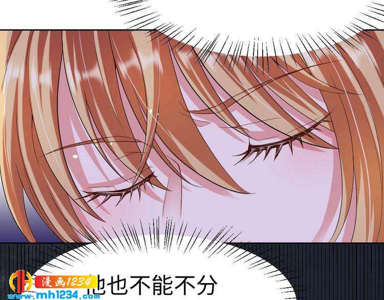 《严选鲜妻》第45话 后悔 第33页
