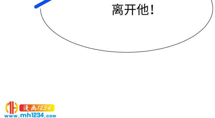 《严选鲜妻》第45话 后悔 第38页