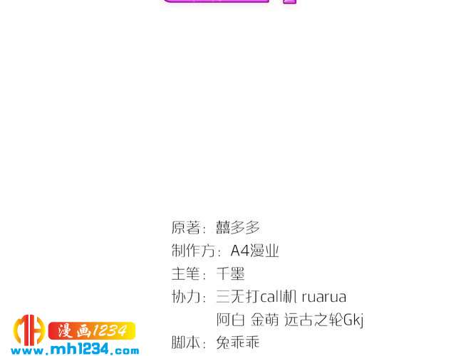 《严选鲜妻》第45话 后悔 第3页