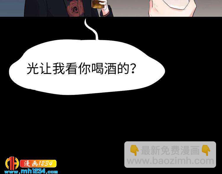 《严选鲜妻》第45话 后悔 第44页