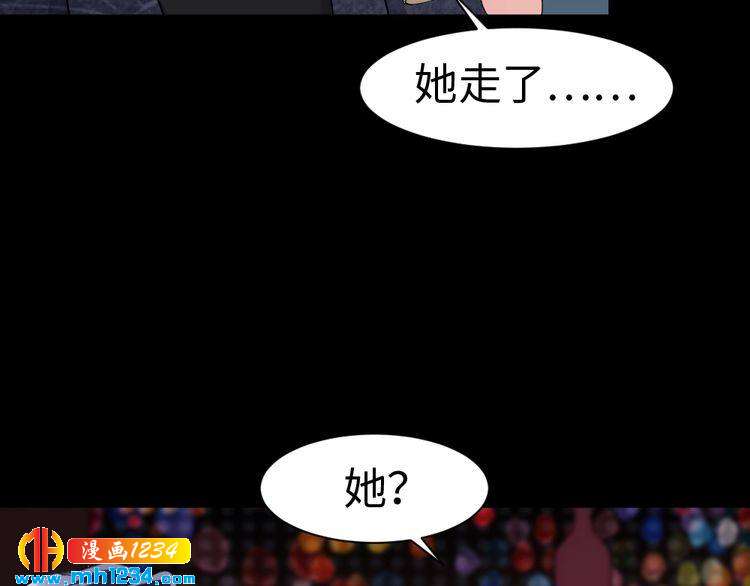 《严选鲜妻》第45话 后悔 第46页