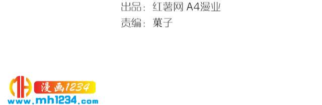 《严选鲜妻》第45话 后悔 第4页