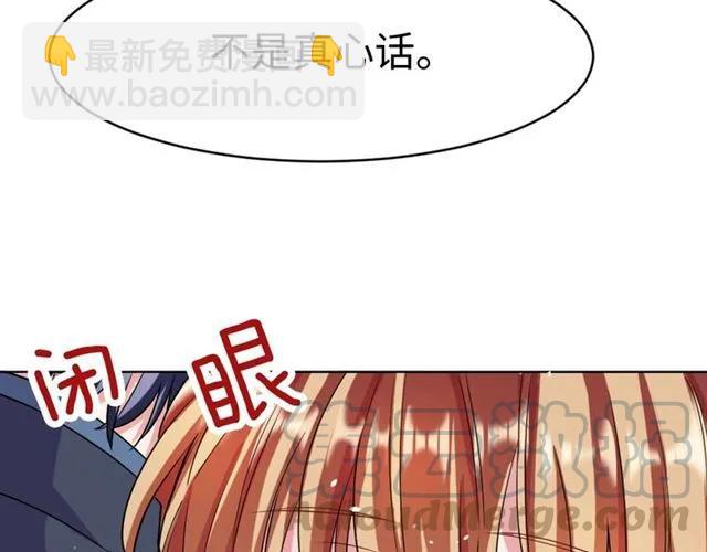 《严选鲜妻》完结篇 嫁给我 第11页