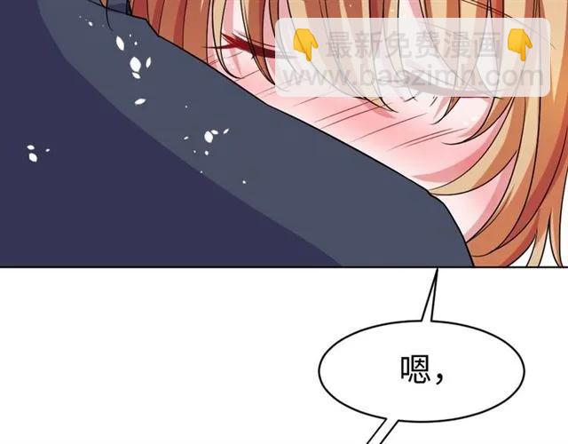 《严选鲜妻》完结篇 嫁给我 第12页