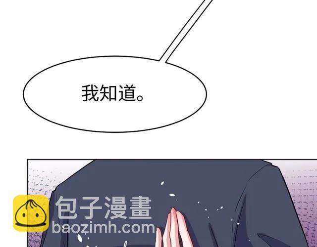 《严选鲜妻》完结篇 嫁给我 第13页