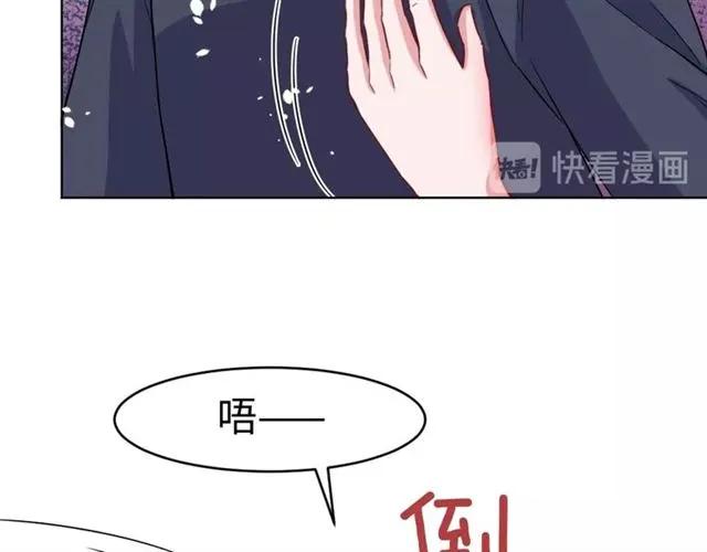 《严选鲜妻》完结篇 嫁给我 第14页