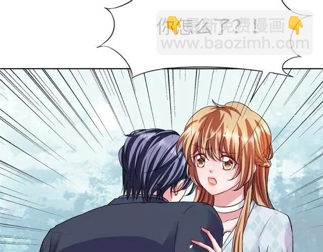 《严选鲜妻》完结篇 嫁给我 第17页